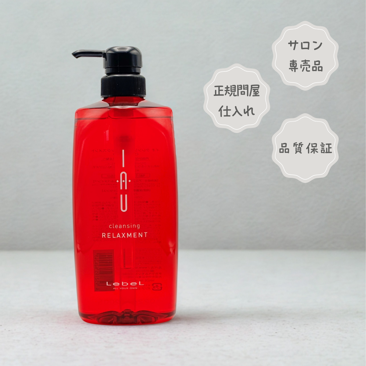 イオ クレンジング リラックスメント(シャンプー)600ml