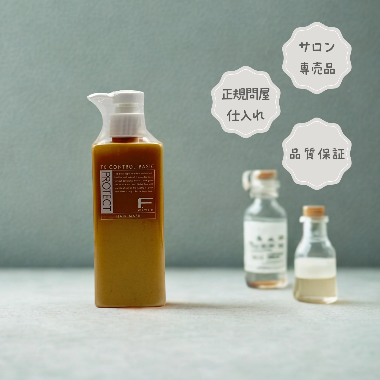 Fプロテクト ヘアマスク ベーシックタイプ 200g