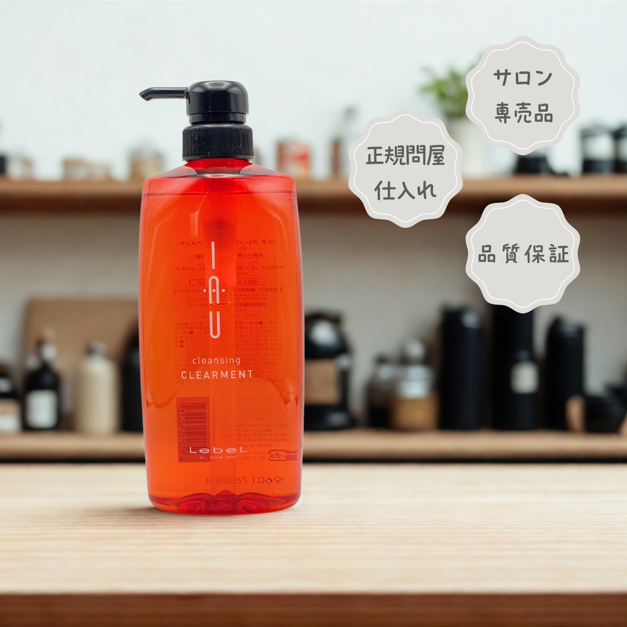 イオ クレンジング クリアメント(シャンプー)600ml