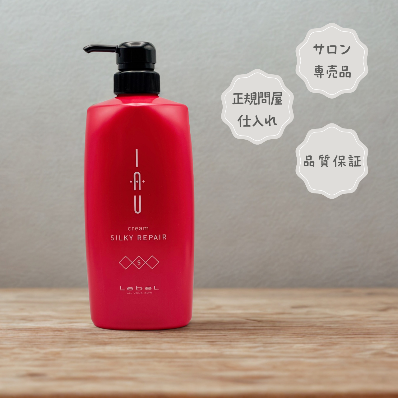 イオ クリーム シルキーリペア(トリートメント)600ml