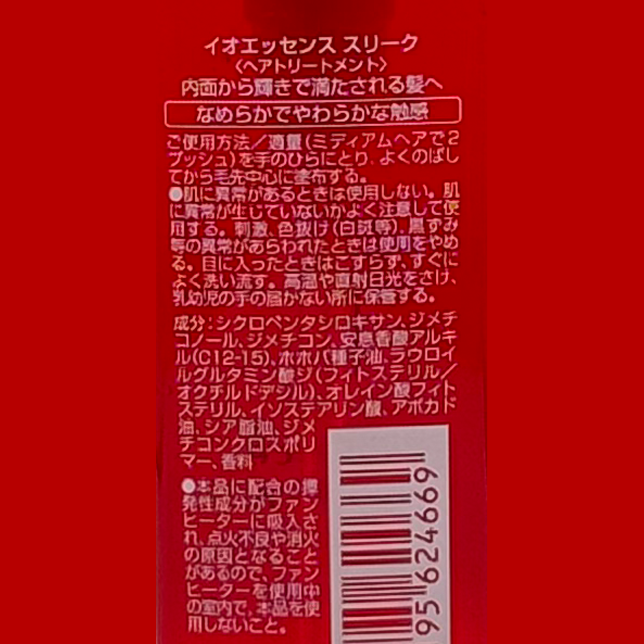 イオ エッセンス スリーク(100ml)