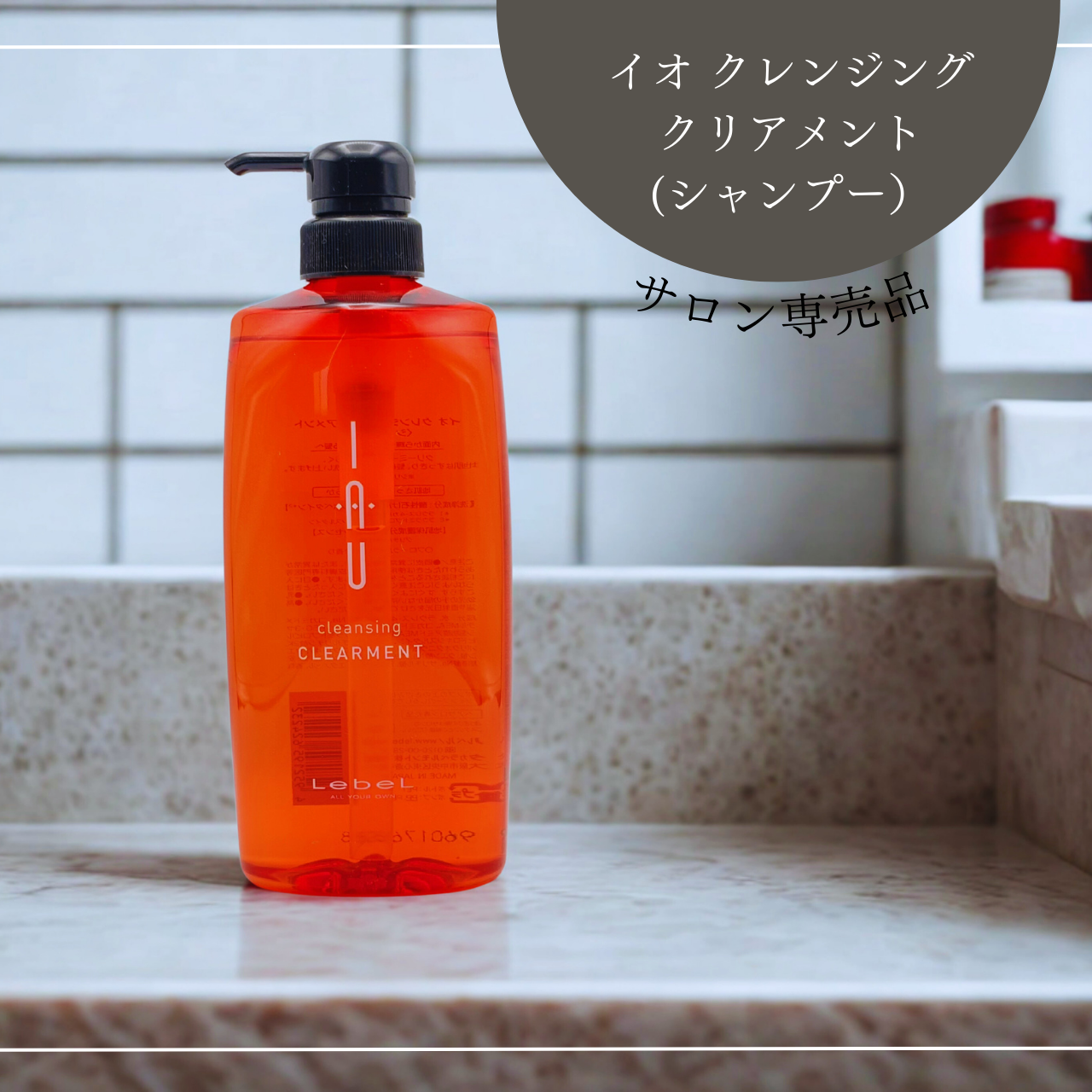イオ クレンジング クリアメント（シャンプー）600ml – salonselect.jp