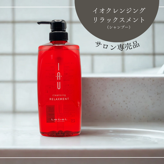 イオ クレンジング リラックスメント（シャンプー）600ml