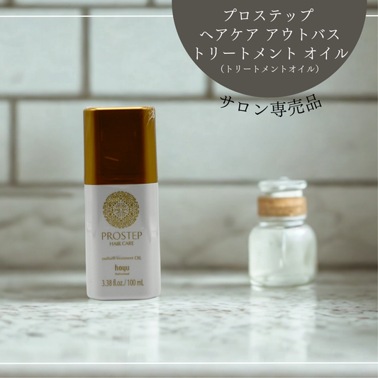 プロステップ ヘアケア アウトバストリートメント オイル 100ml