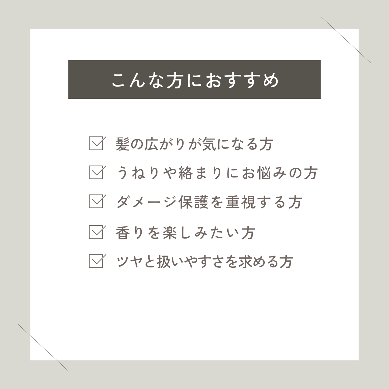 イオ エッセンス スリーク（100ml）