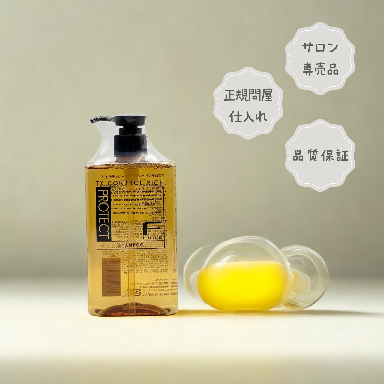 Fプロテクト ヘアシャンプー リッチタイプ 300ml